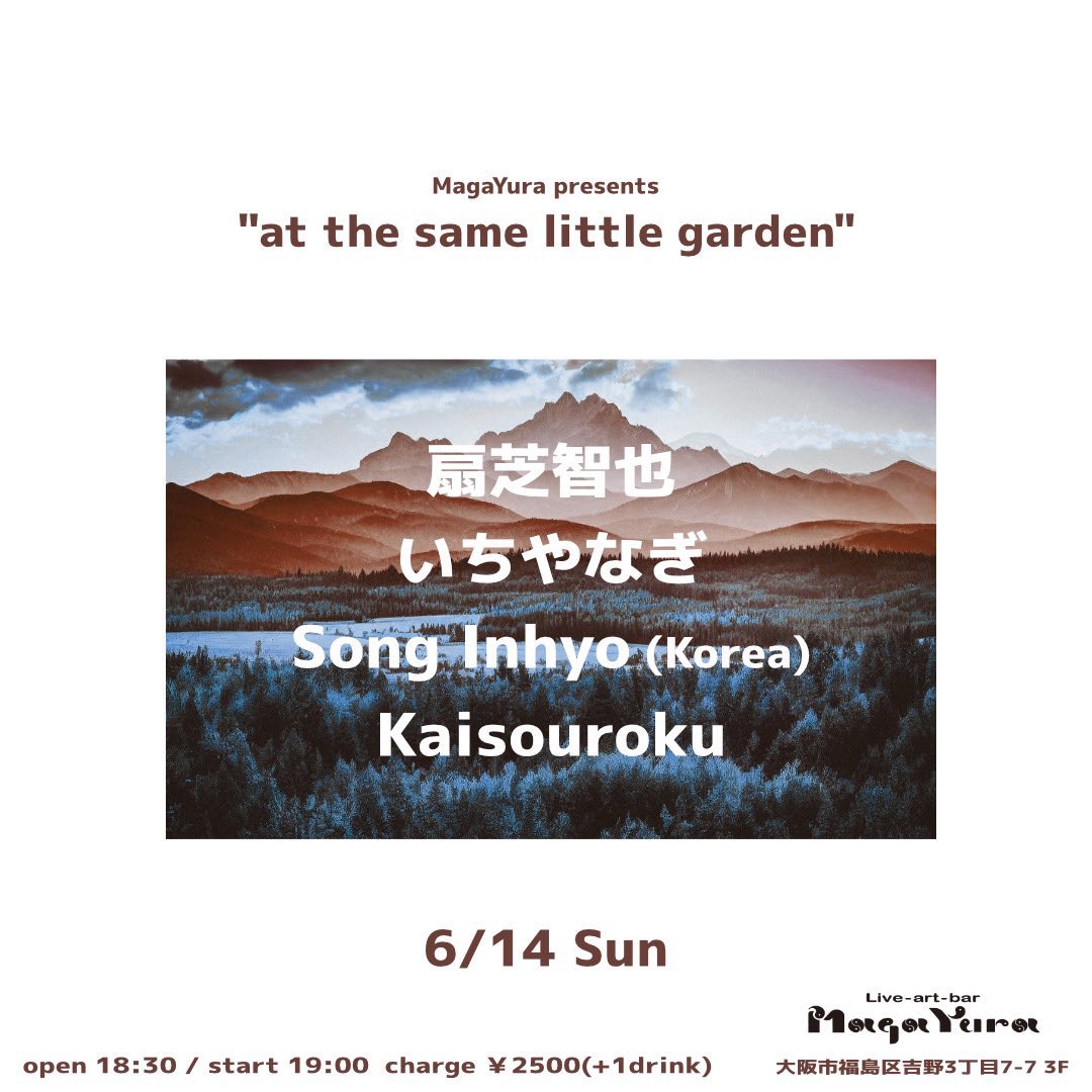 At the same little garden